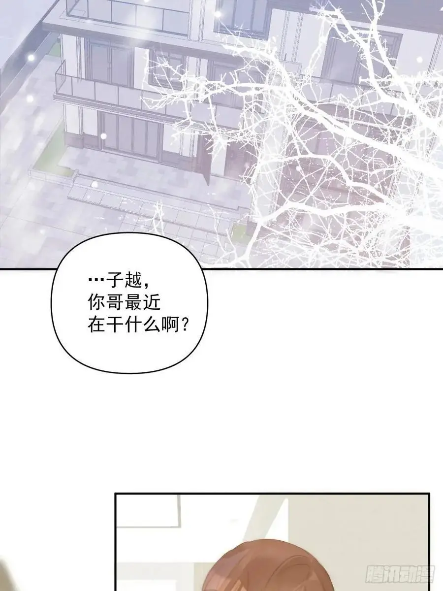 第105话 沙子 第33页