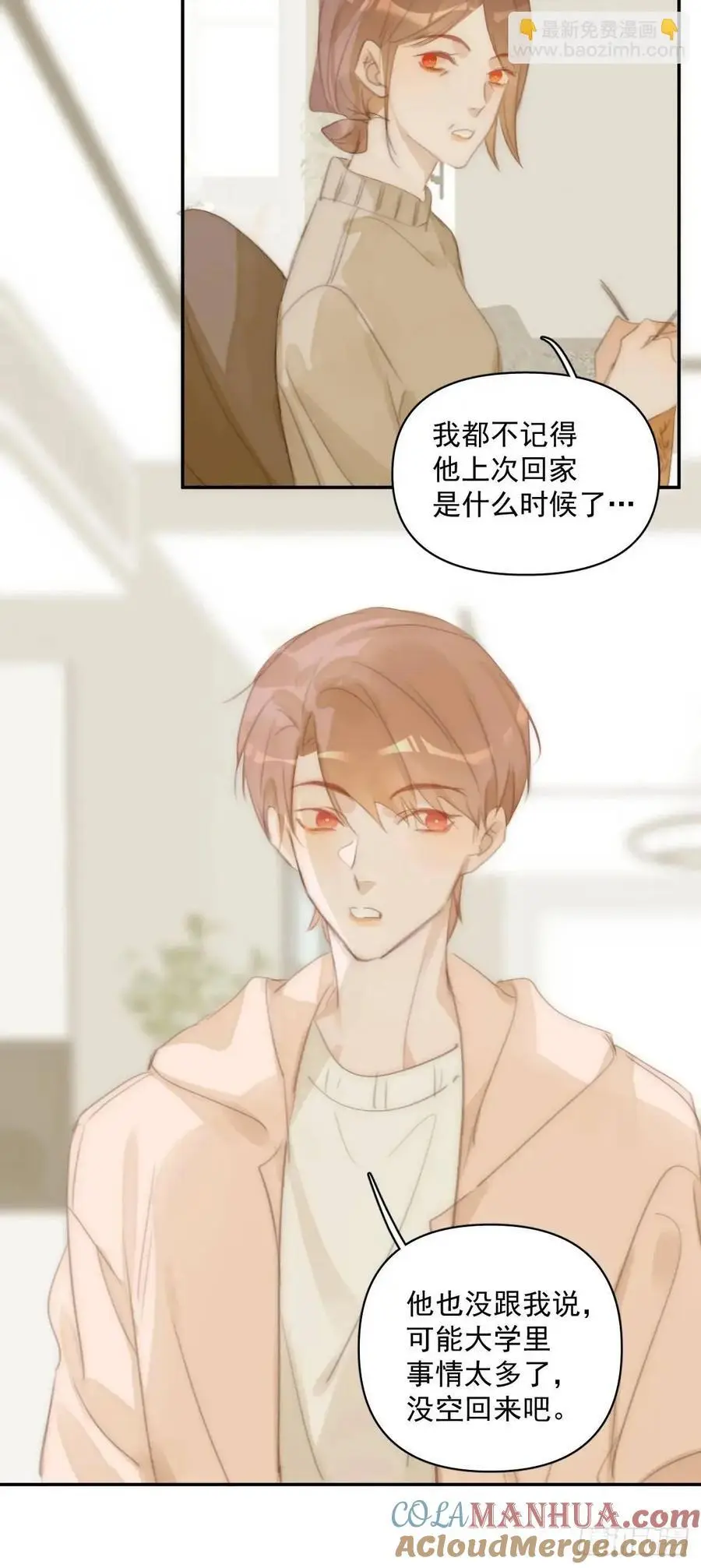 第105话 沙子 第34页