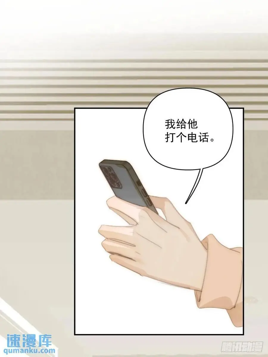 第105话 沙子 第35页