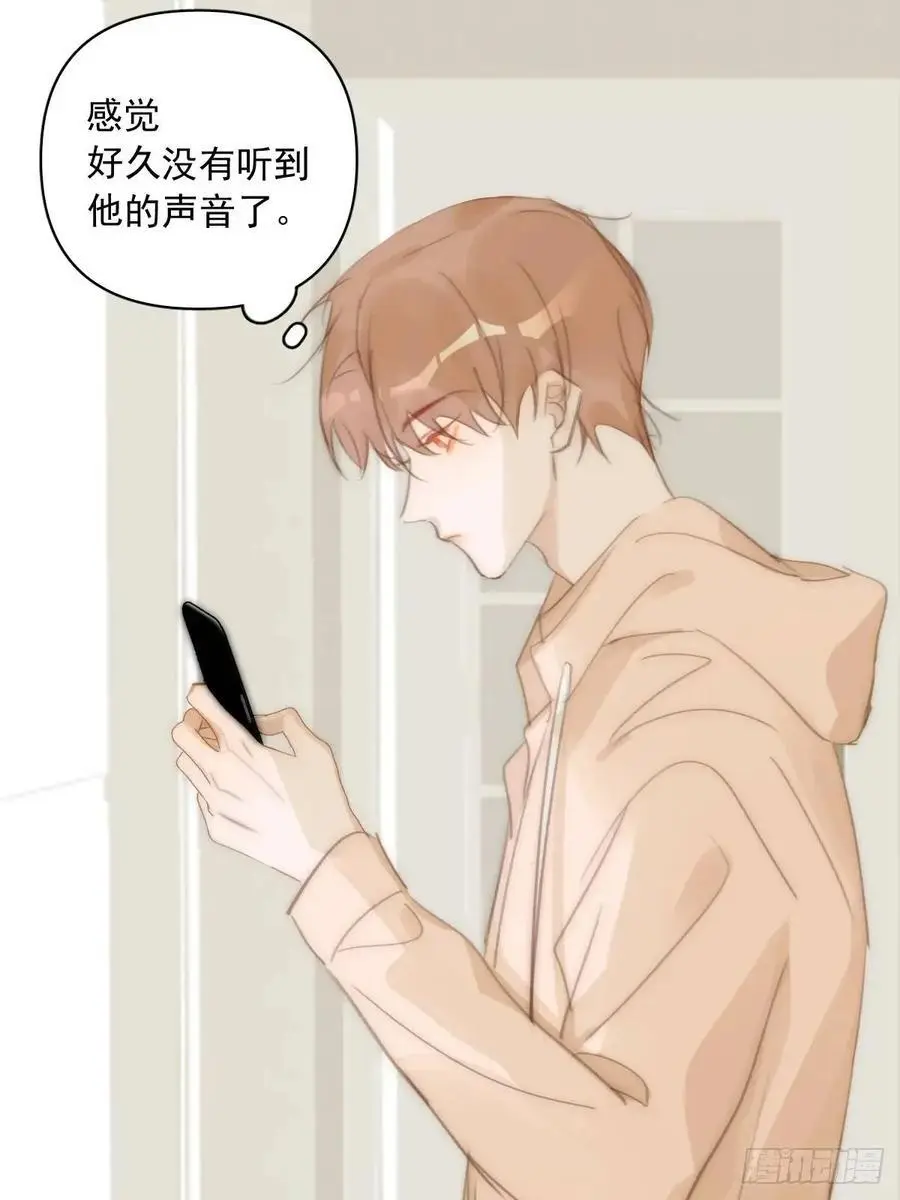 第105话 沙子 第36页