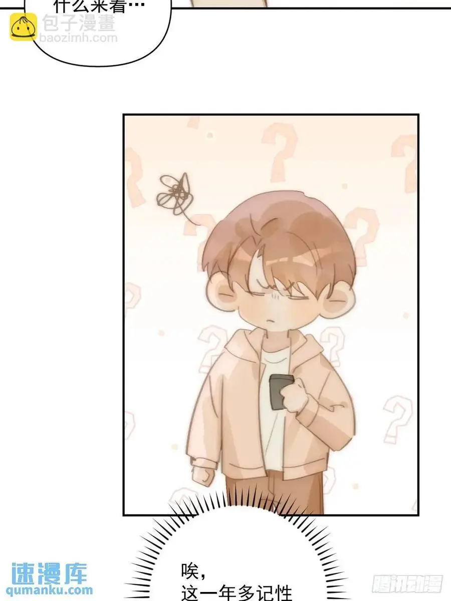 第105话 沙子 第38页