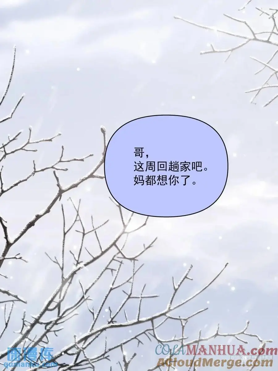 第105话 沙子 第40页