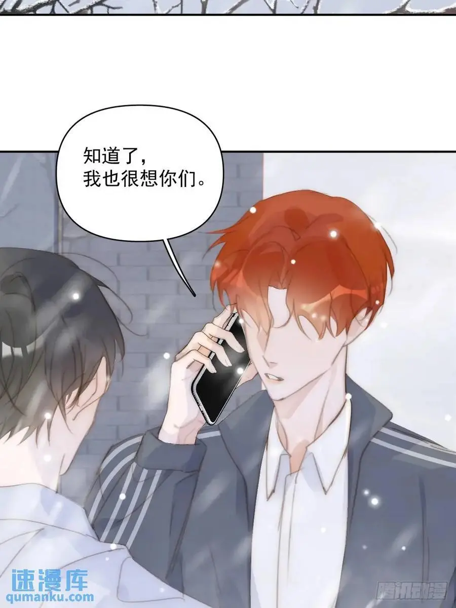 第105话 沙子 第41页