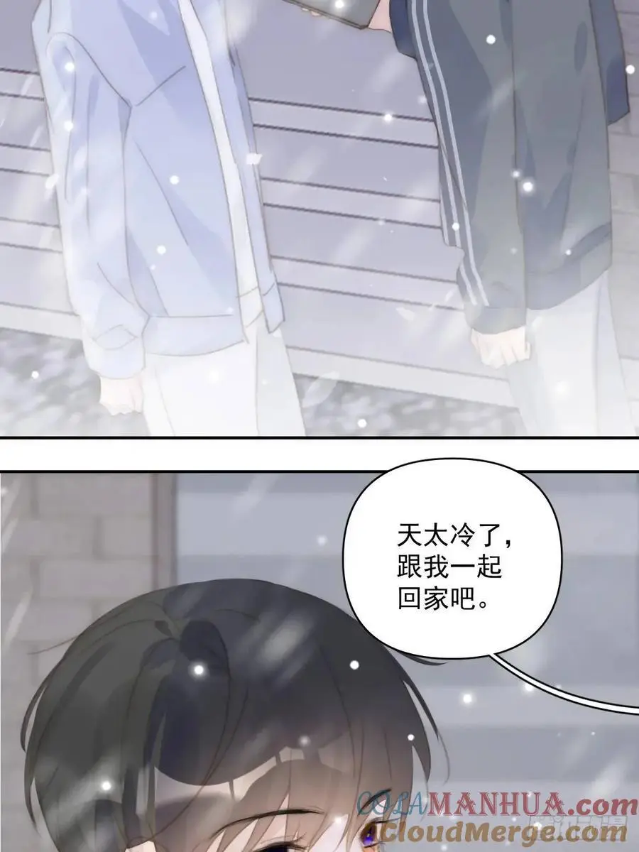 第105话 沙子 第43页