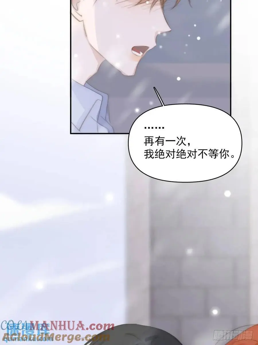 第105话 沙子 第46页