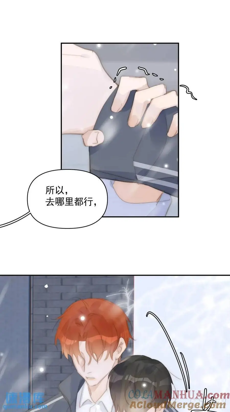 第105话 沙子 第49页