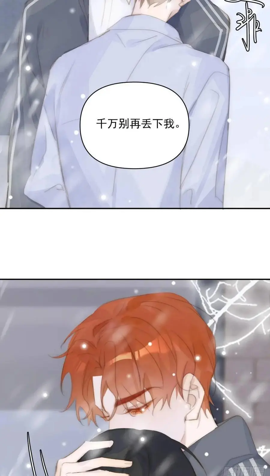 第105话 沙子 第50页
