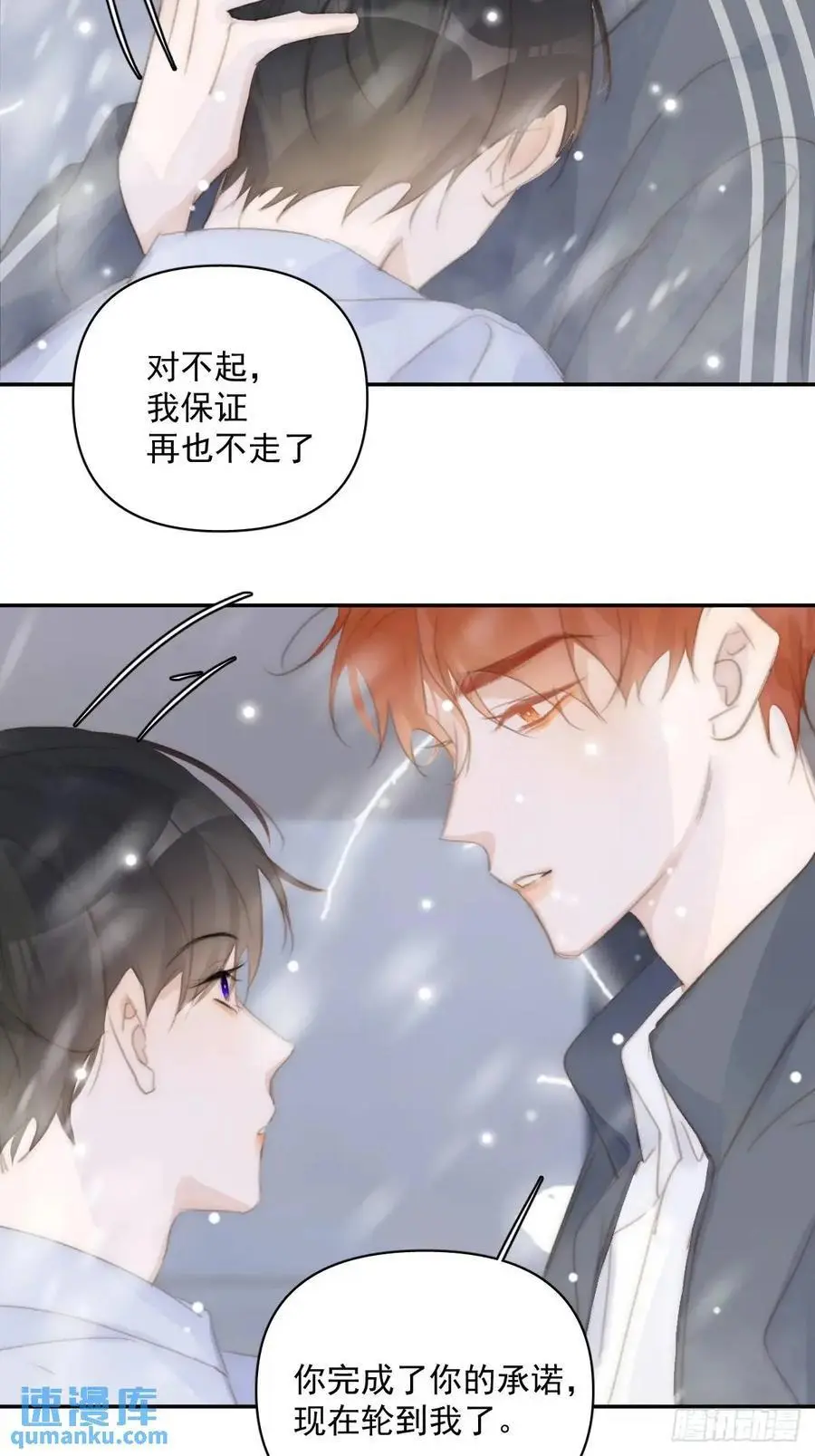 第105话 沙子 第51页