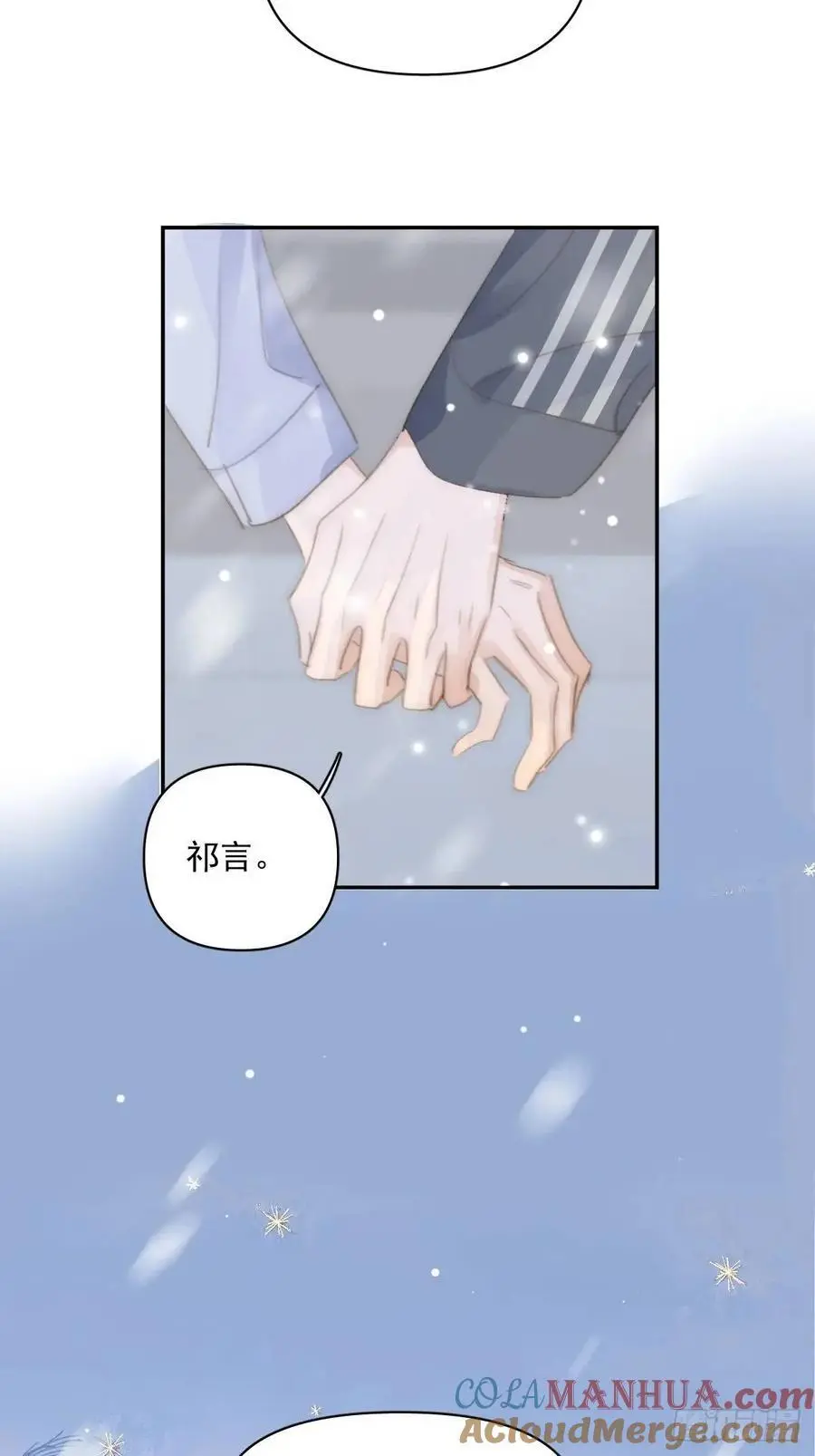 第105话 沙子 第52页