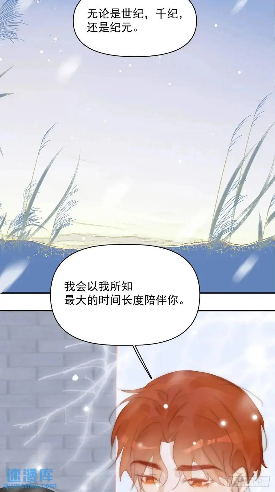 第105话 沙子 第53页