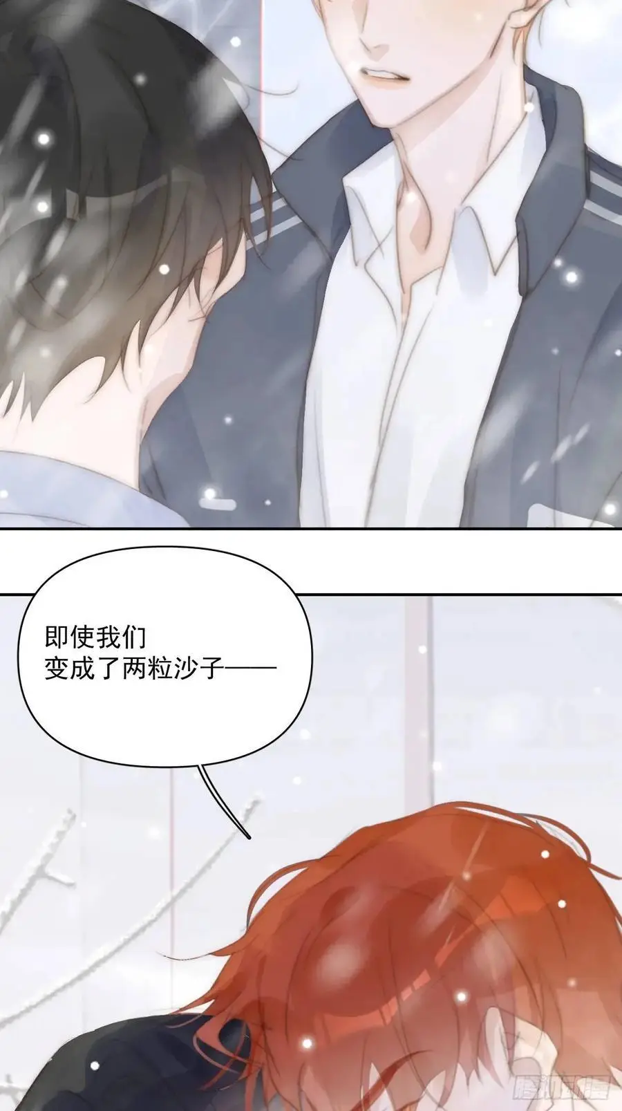 第105话 沙子 第54页