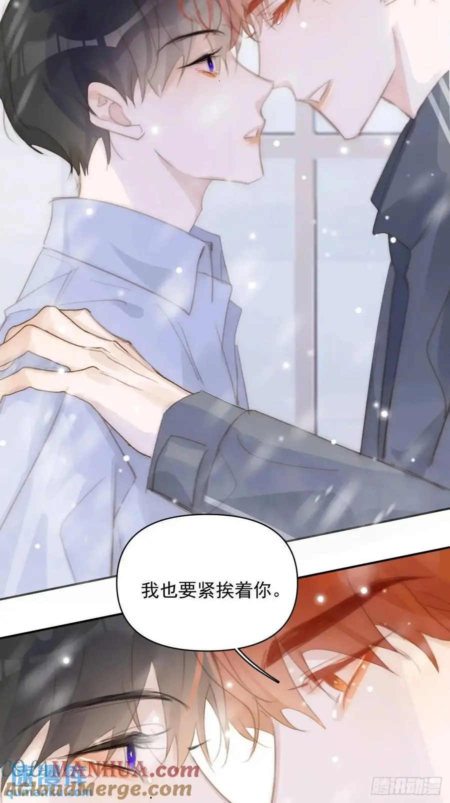 第105话 沙子 第55页