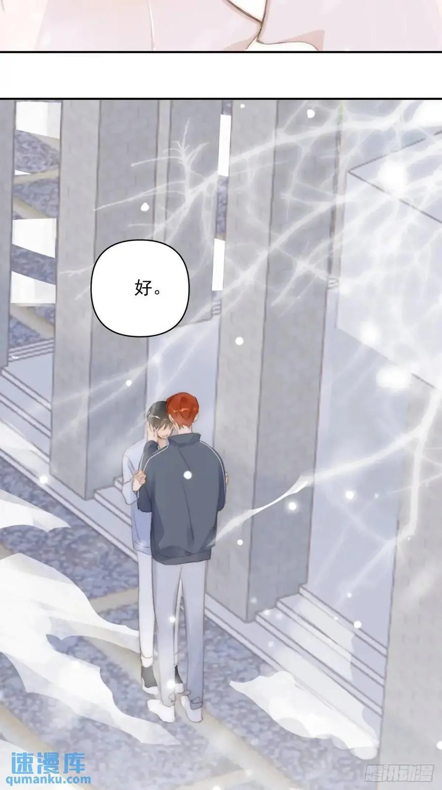 第105话 沙子 第56页