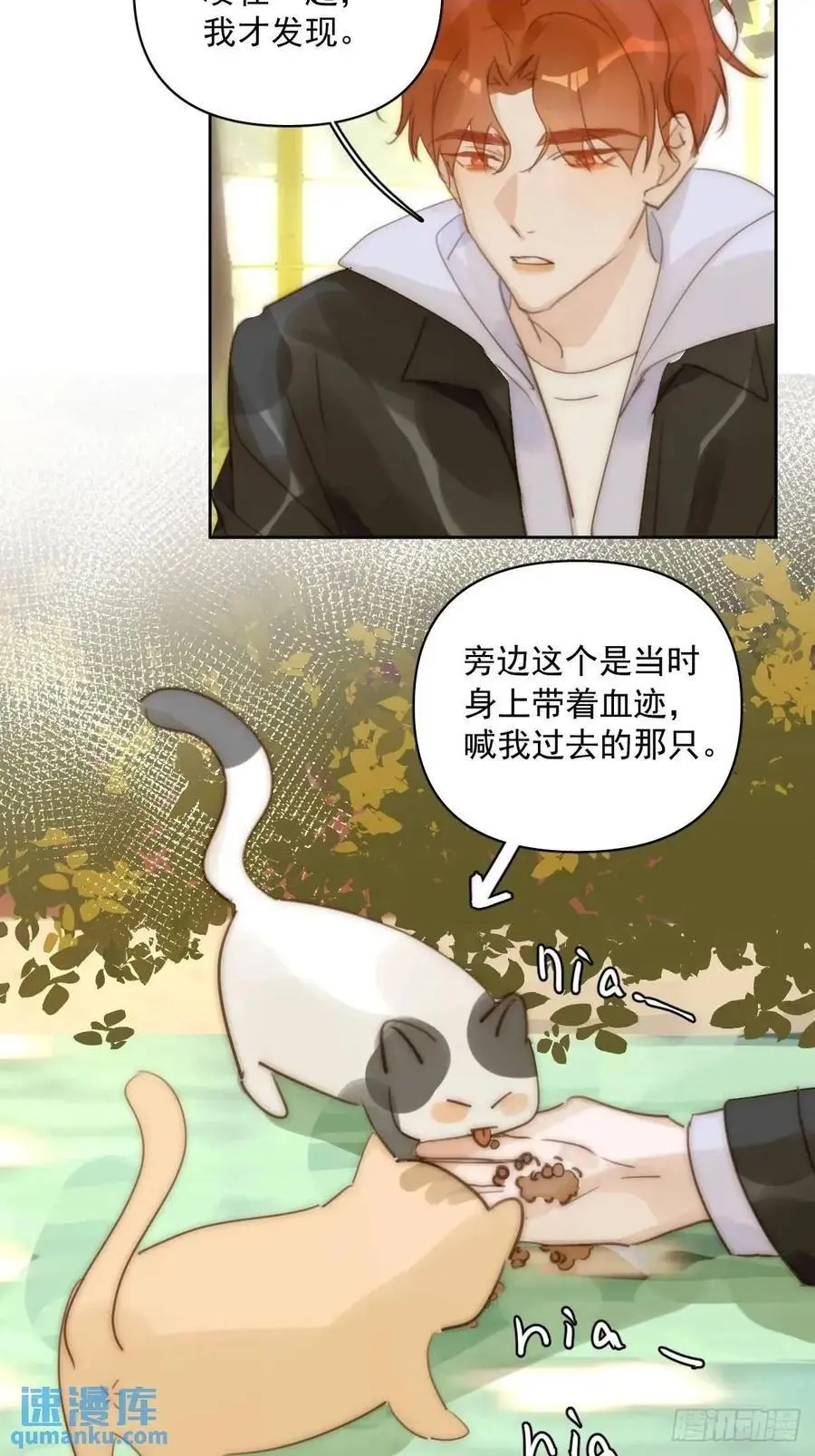 番外——寻常（2） 第2页