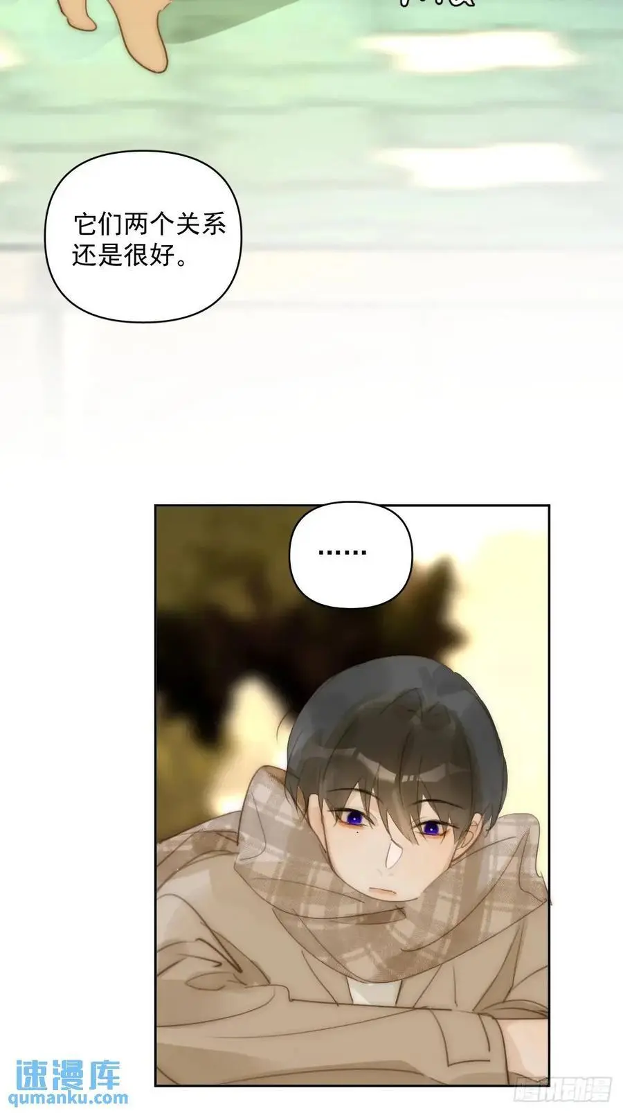 番外——寻常（2） 第3页