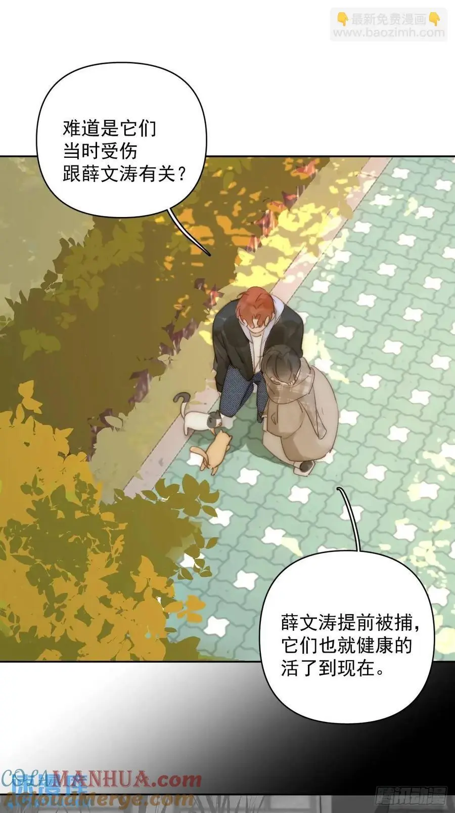 番外——寻常（2） 第4页