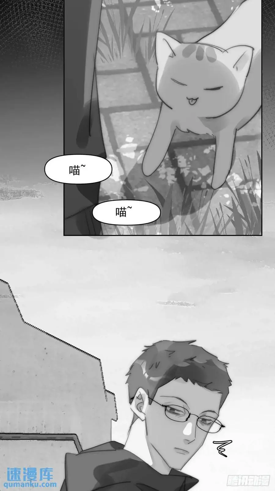 番外——寻常（2） 第6页