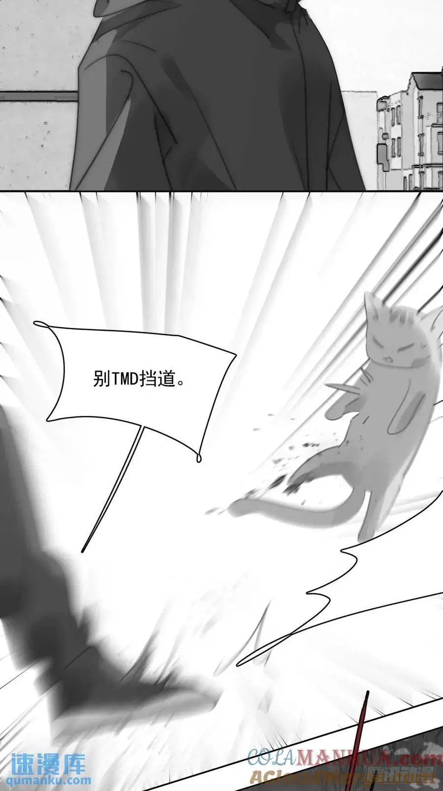 番外——寻常（2） 第7页