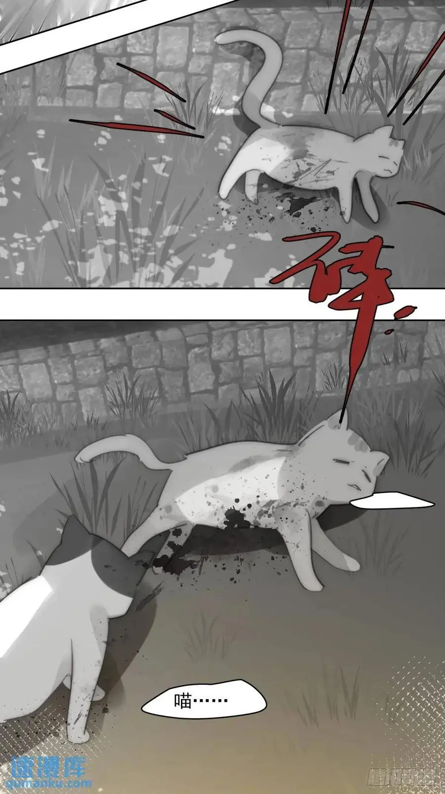 番外——寻常（2） 第8页