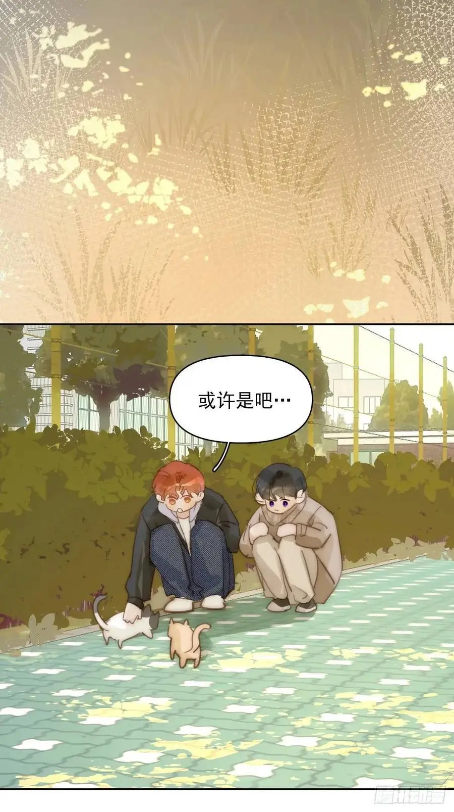 番外——寻常（2） 第9页