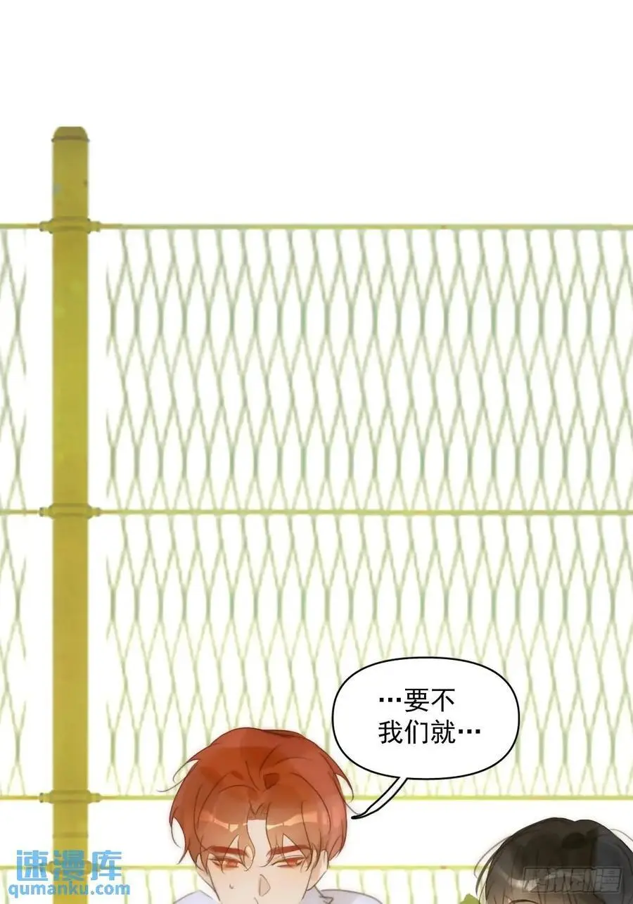 番外——寻常（2） 第11页