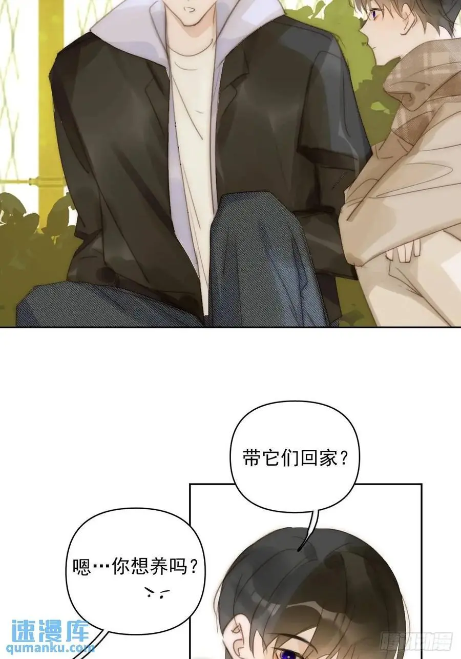 番外——寻常（2） 第12页