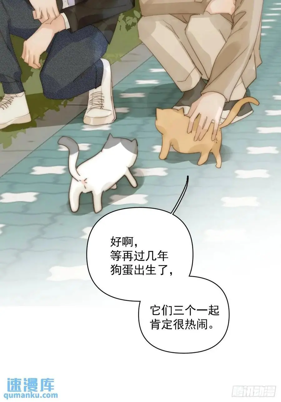 番外——寻常（2） 第14页