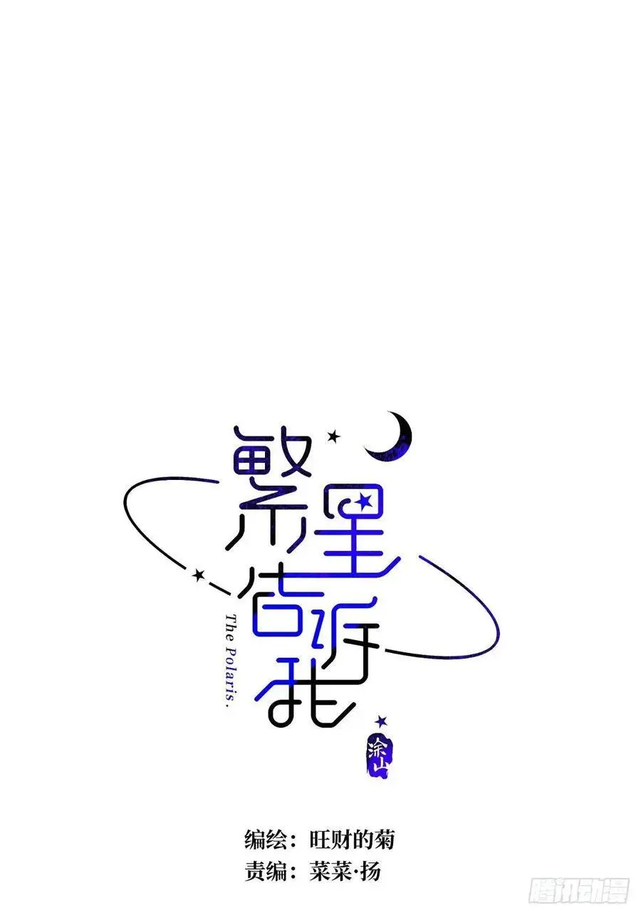 番外——寻常（2） 第15页