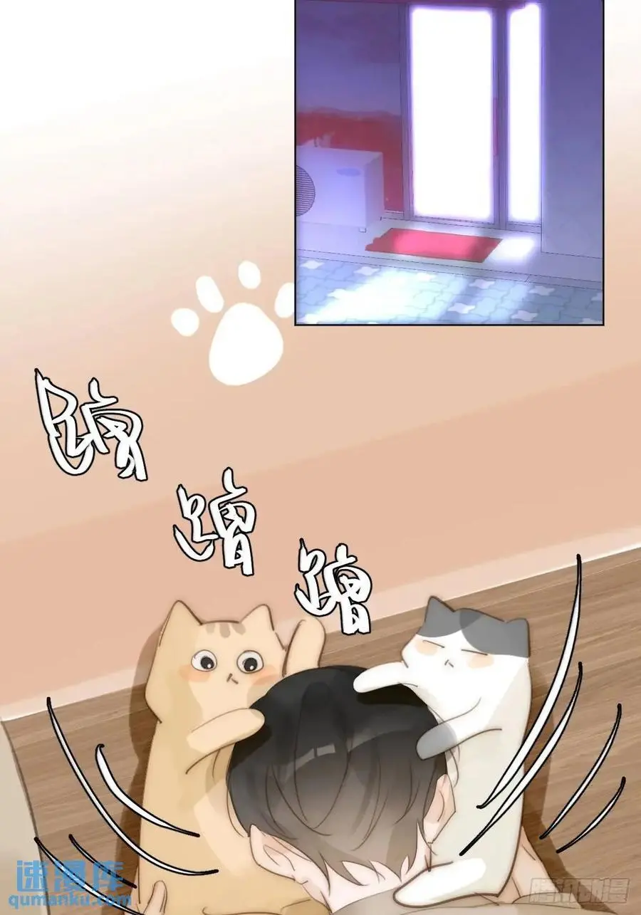 番外——寻常（2） 第17页