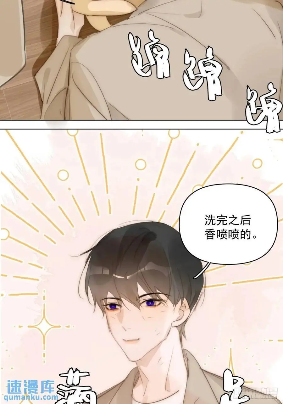 番外——寻常（2） 第18页