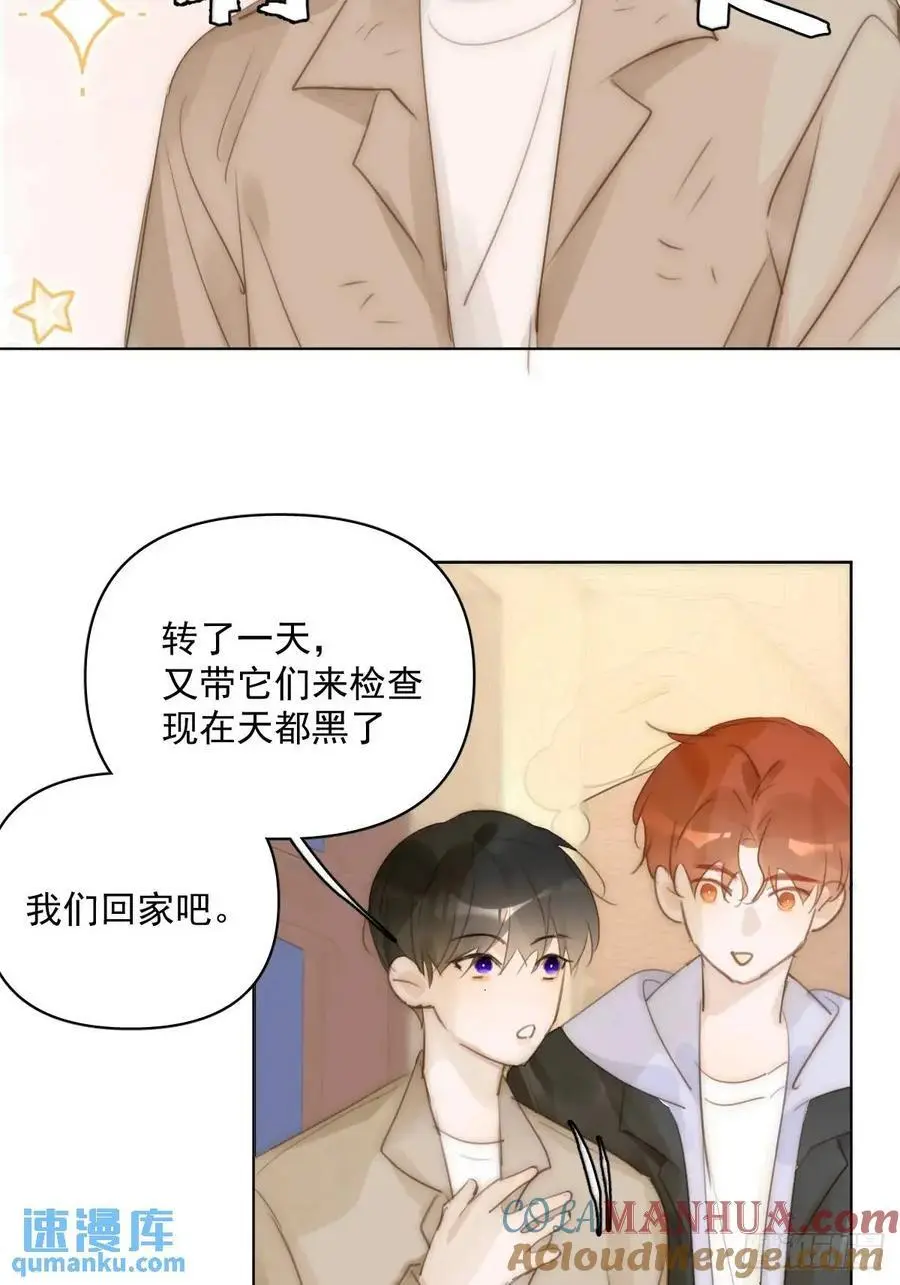 番外——寻常（2） 第19页
