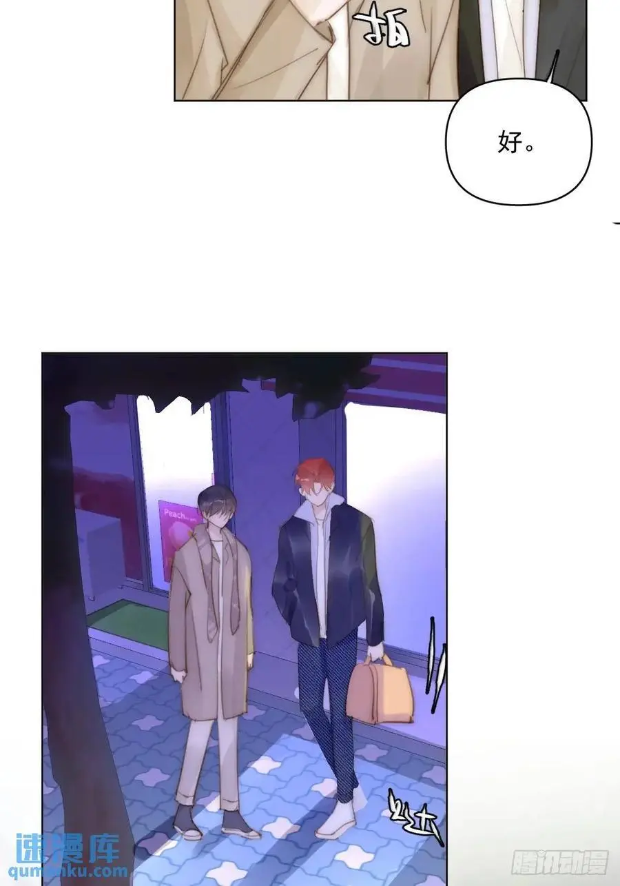 番外——寻常（2） 第20页