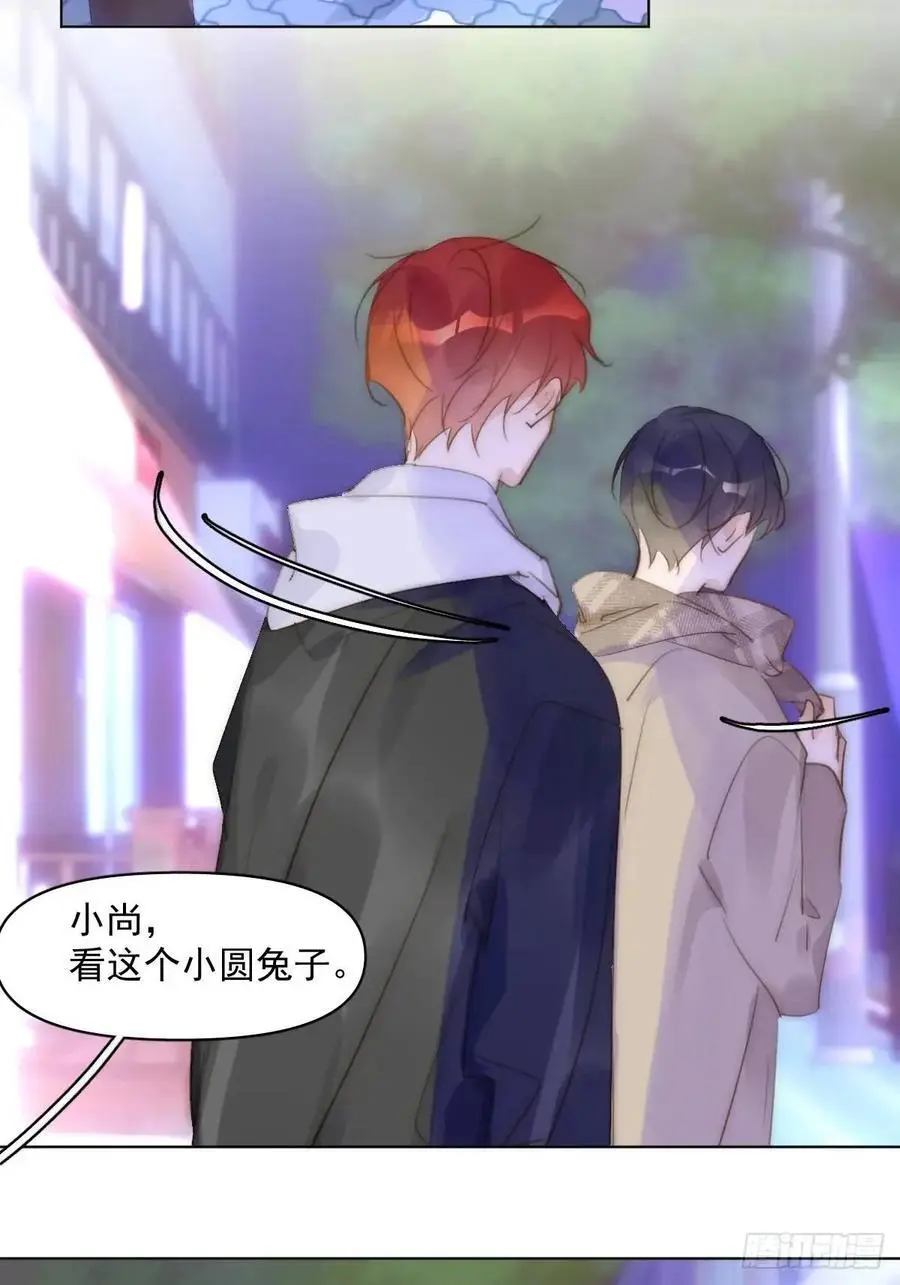 番外——寻常（2） 第21页