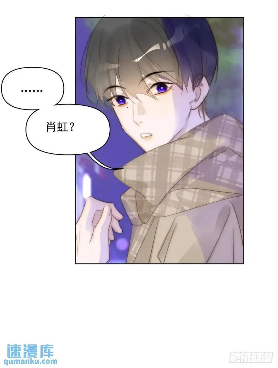 番外——寻常（2） 第23页