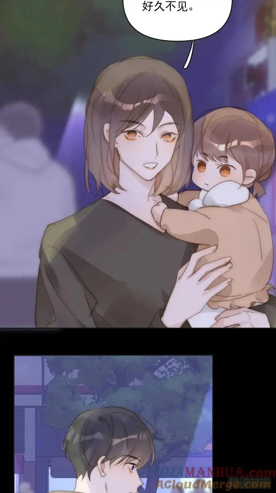 番外——寻常（2） 第25页