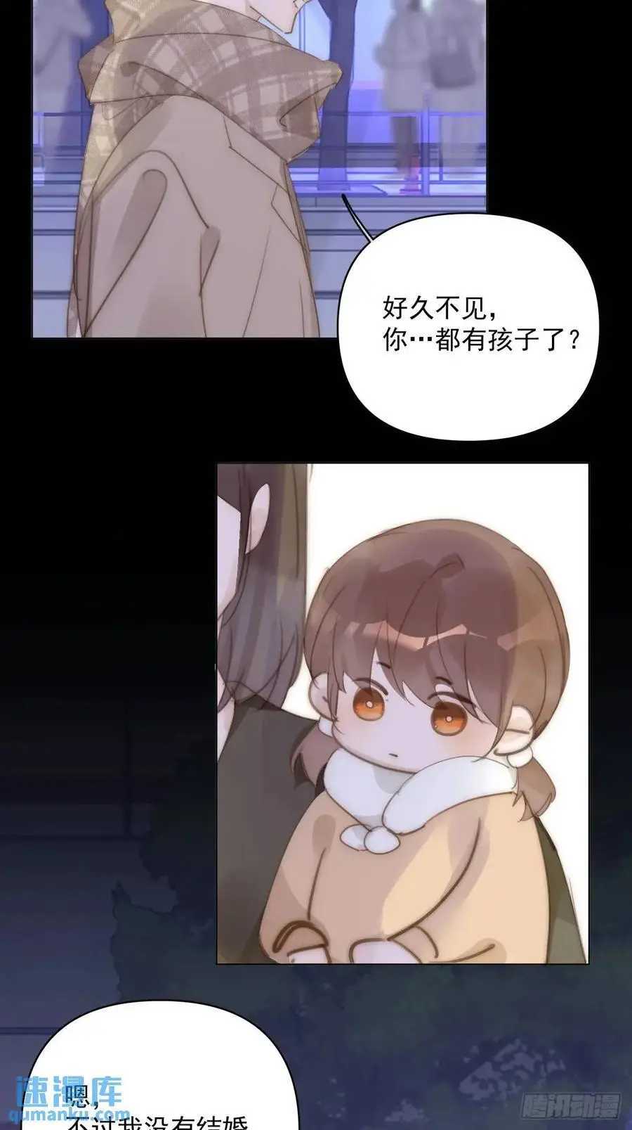 番外——寻常（2） 第26页