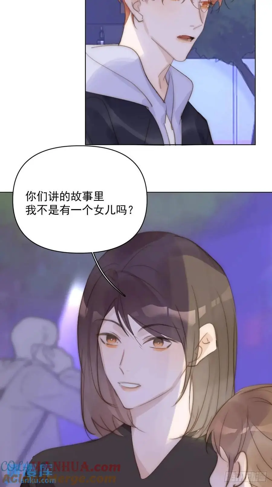 番外——寻常（2） 第28页