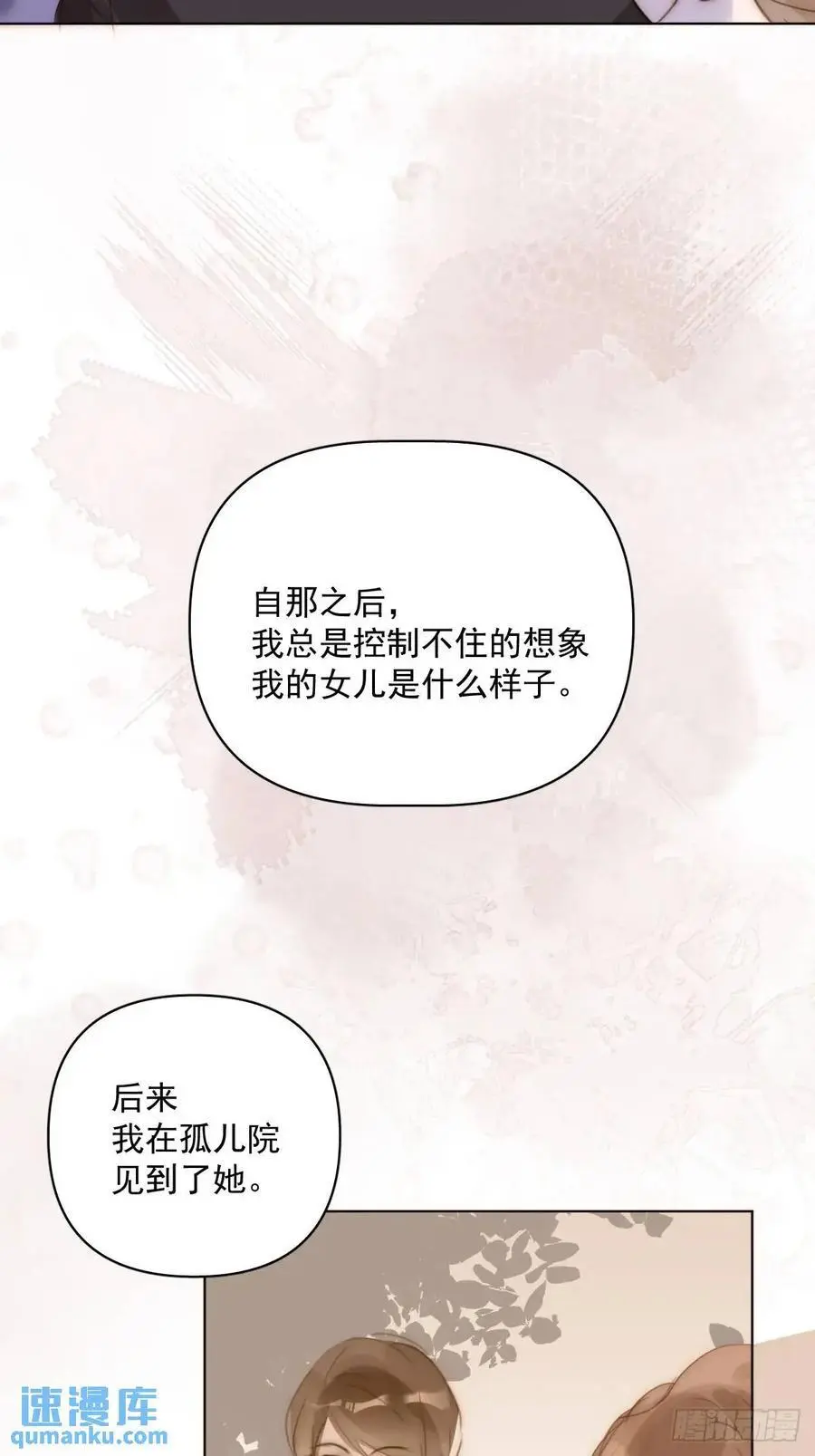 番外——寻常（2） 第29页