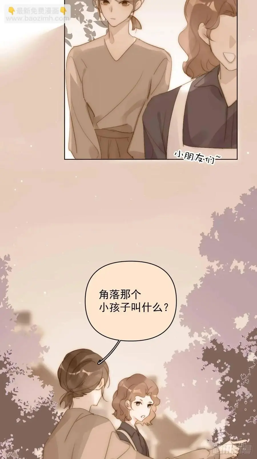 番外——寻常（2） 第30页