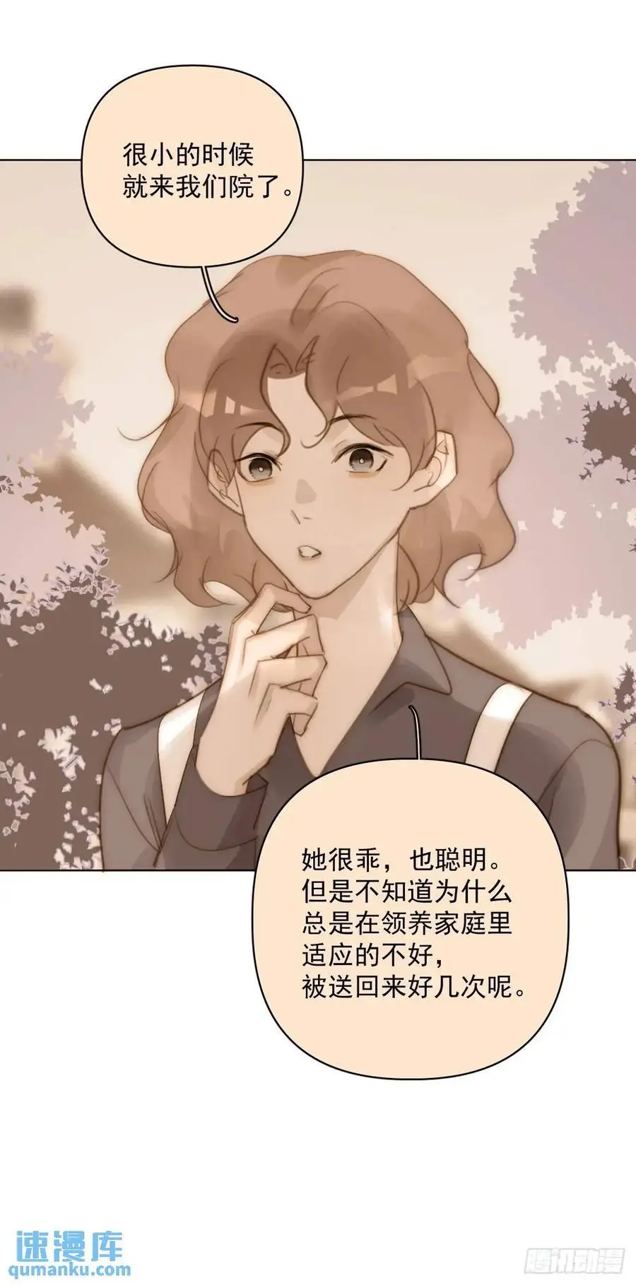 番外——寻常（2） 第32页