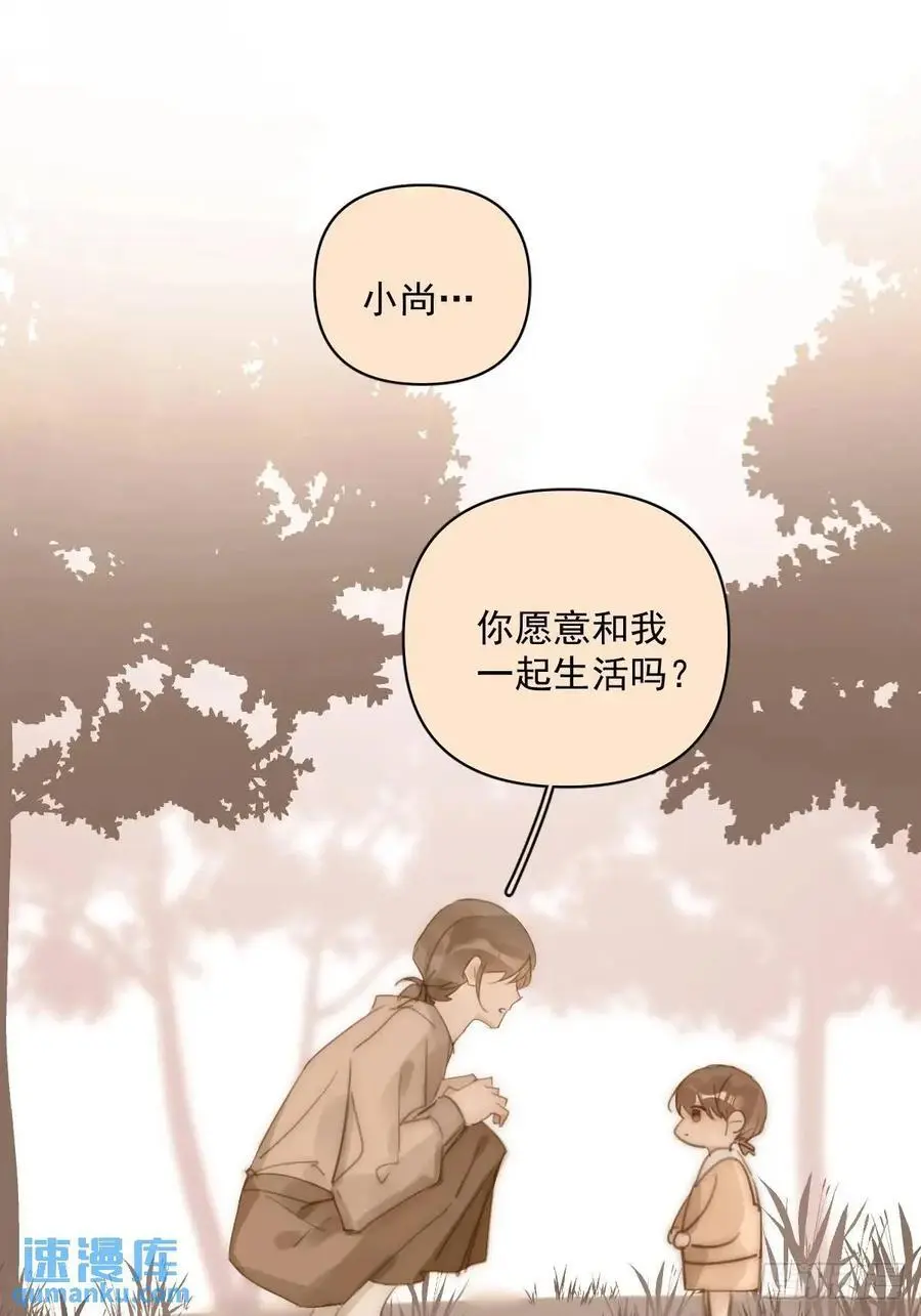 番外——寻常（2） 第33页