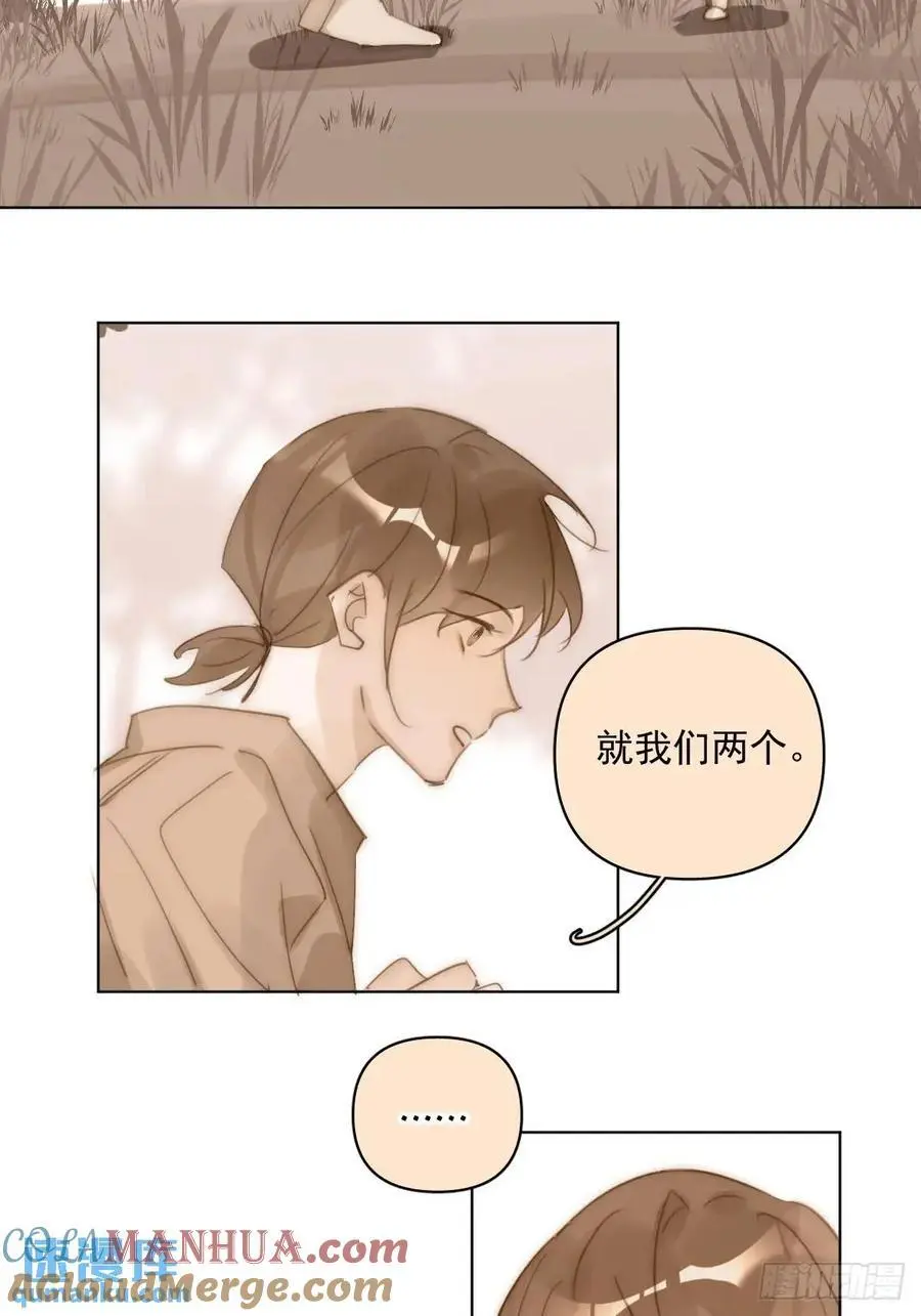 番外——寻常（2） 第34页