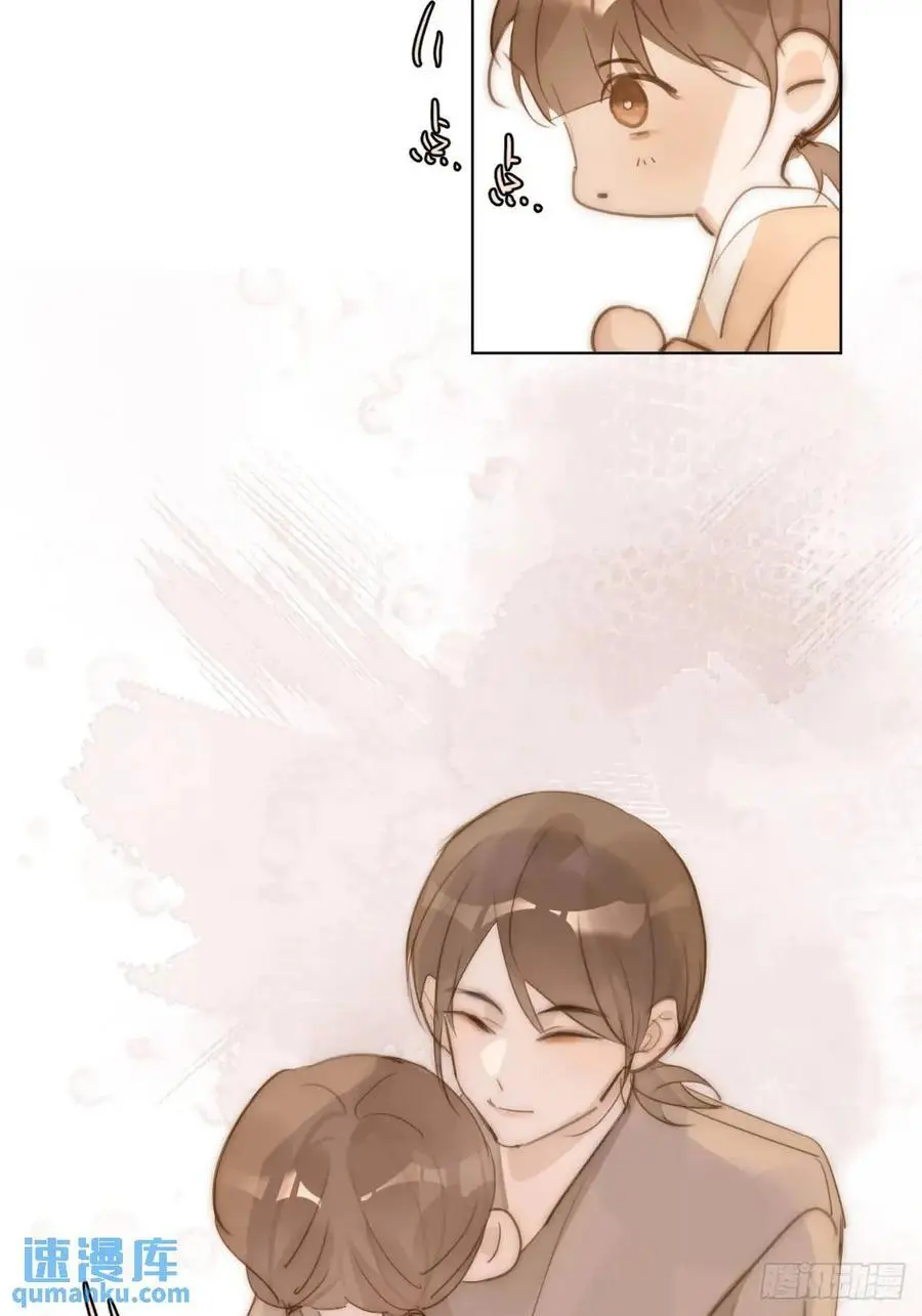 番外——寻常（2） 第35页
