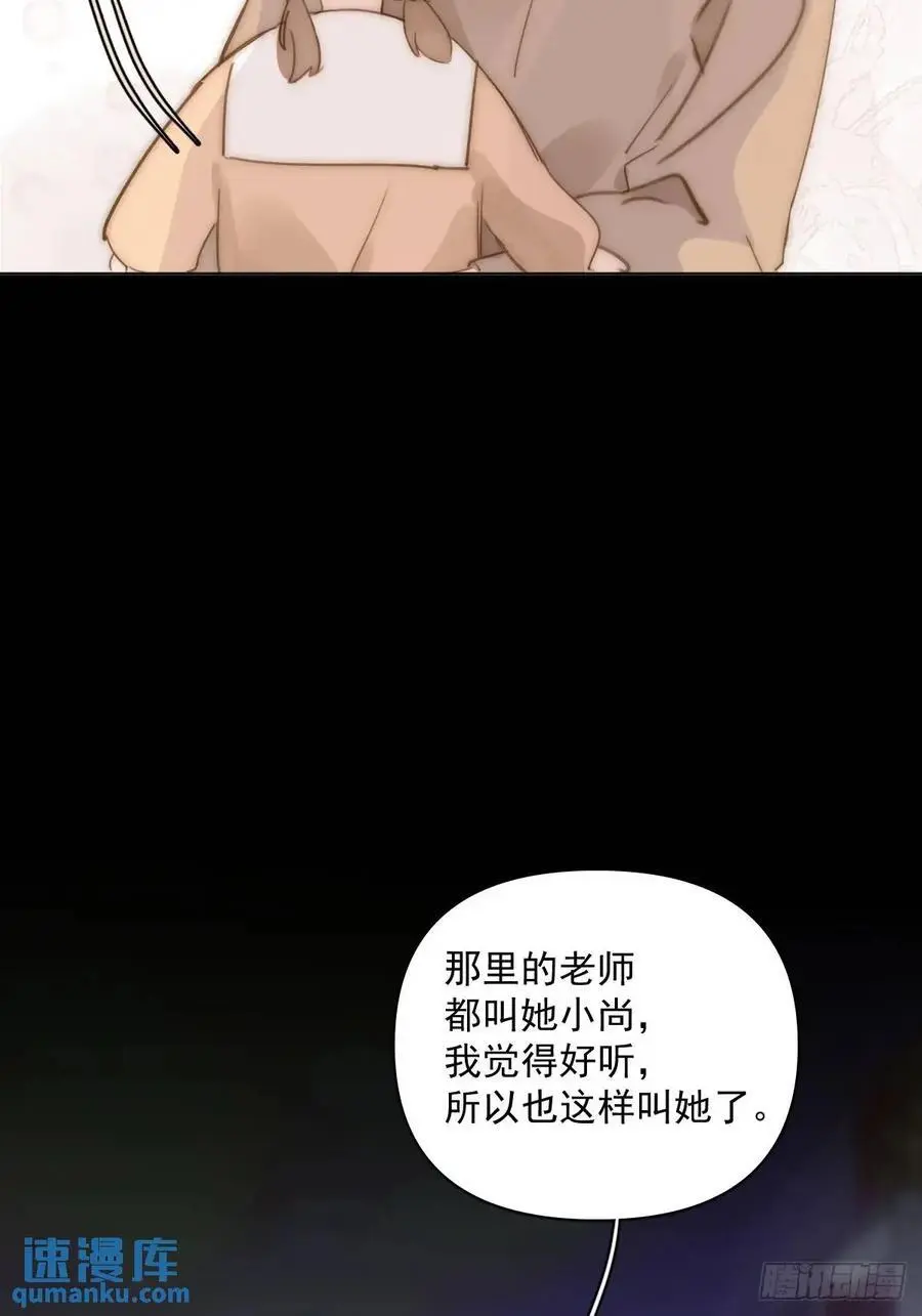 番外——寻常（2） 第36页