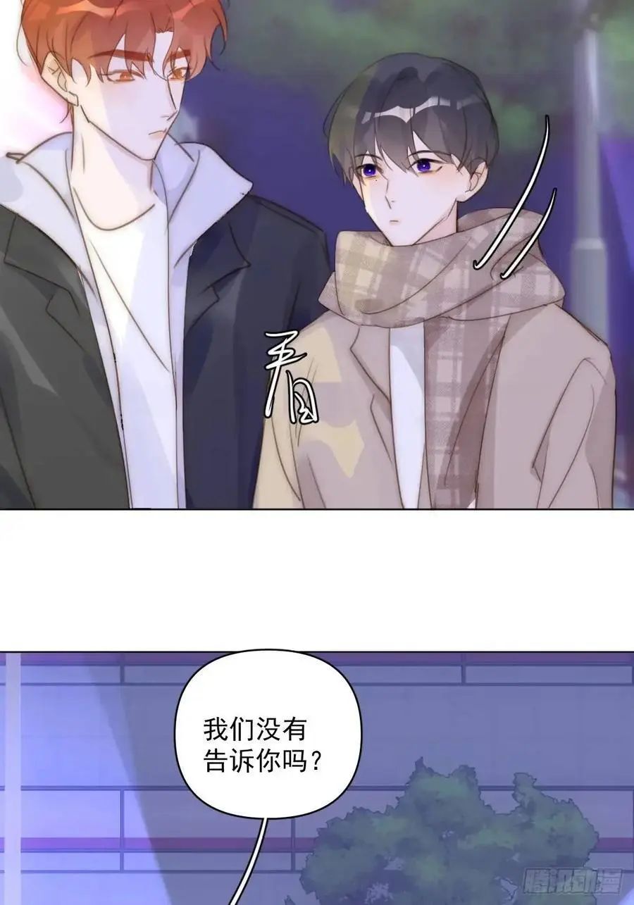 番外——寻常（2） 第38页