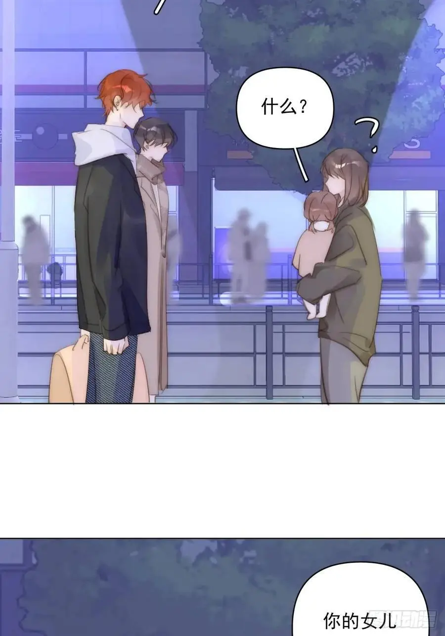 番外——寻常（2） 第39页