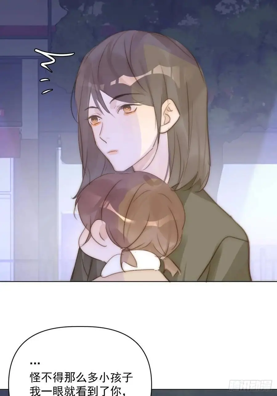 番外——寻常（2） 第41页