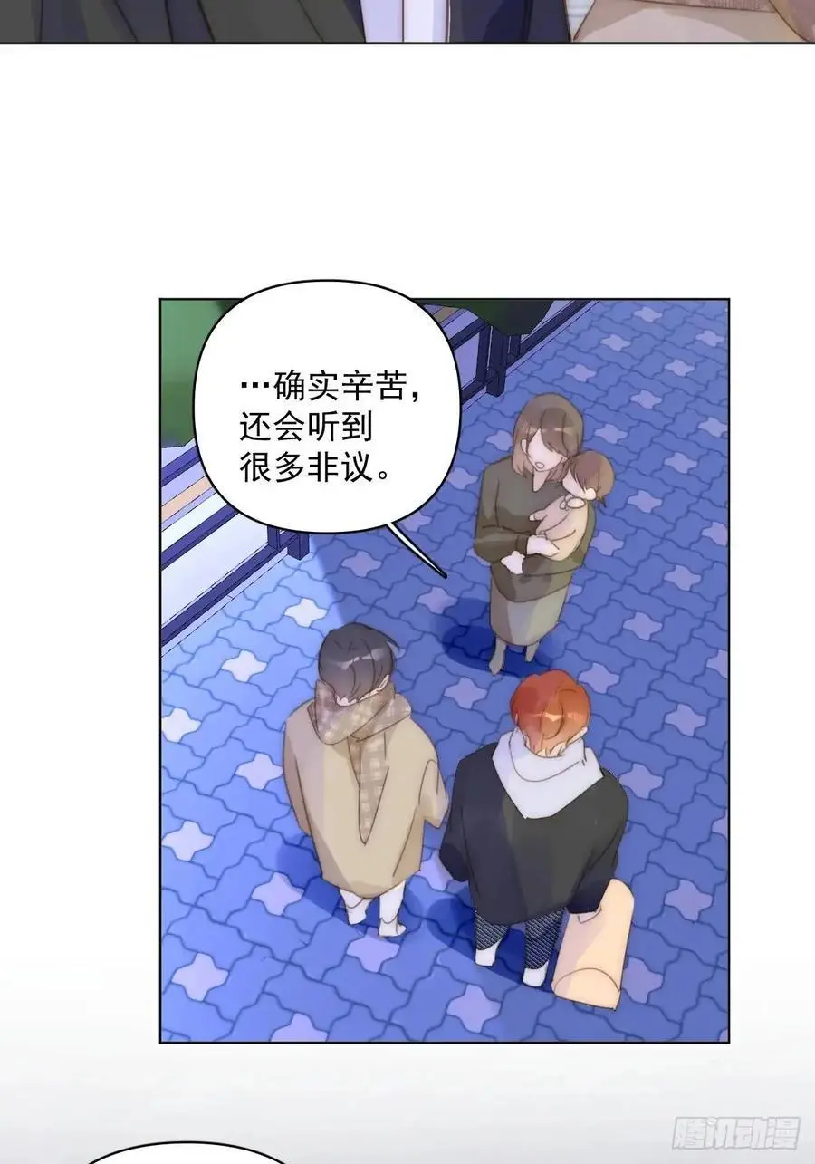 番外——寻常（2） 第44页