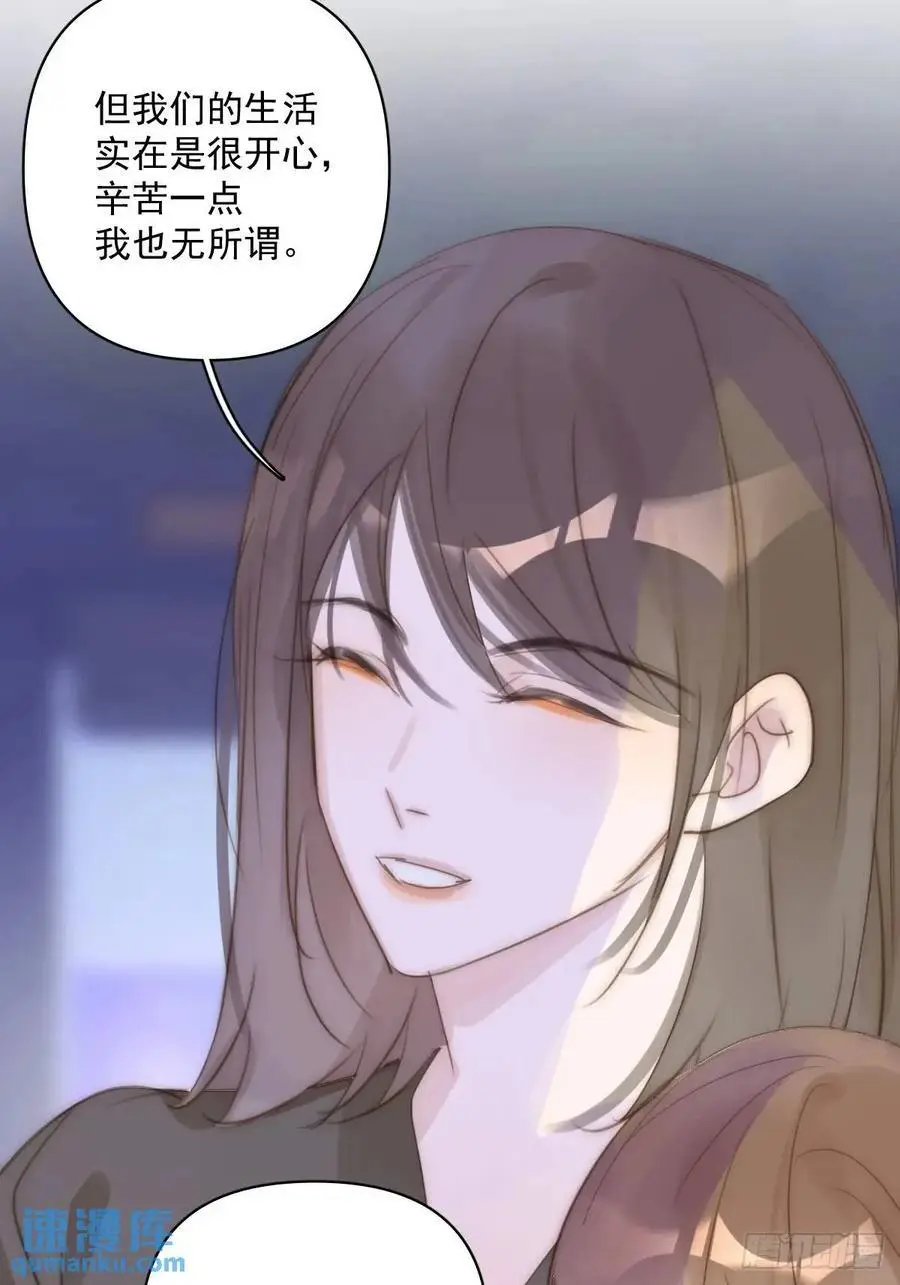 番外——寻常（2） 第45页