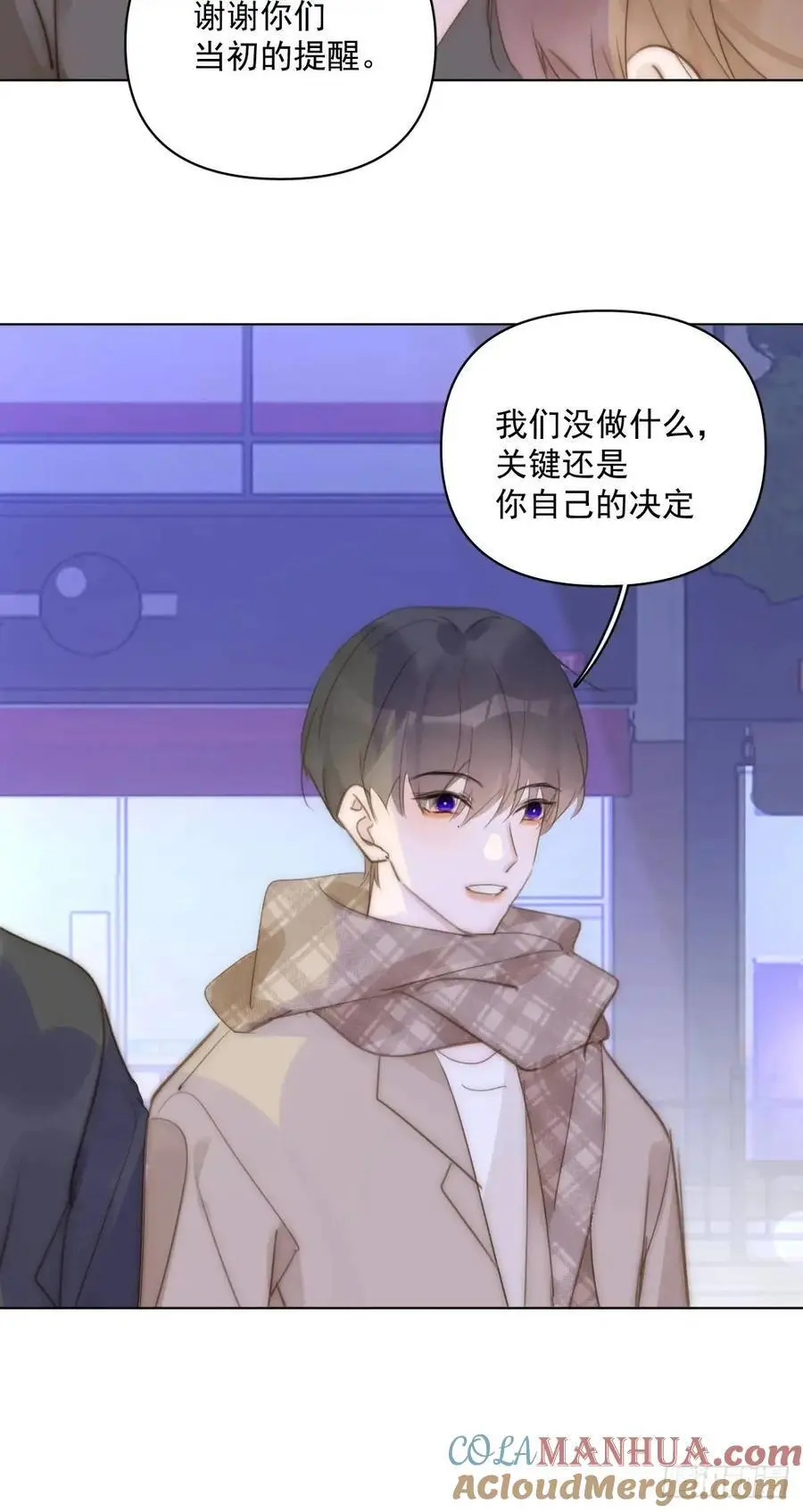番外——寻常（2） 第46页